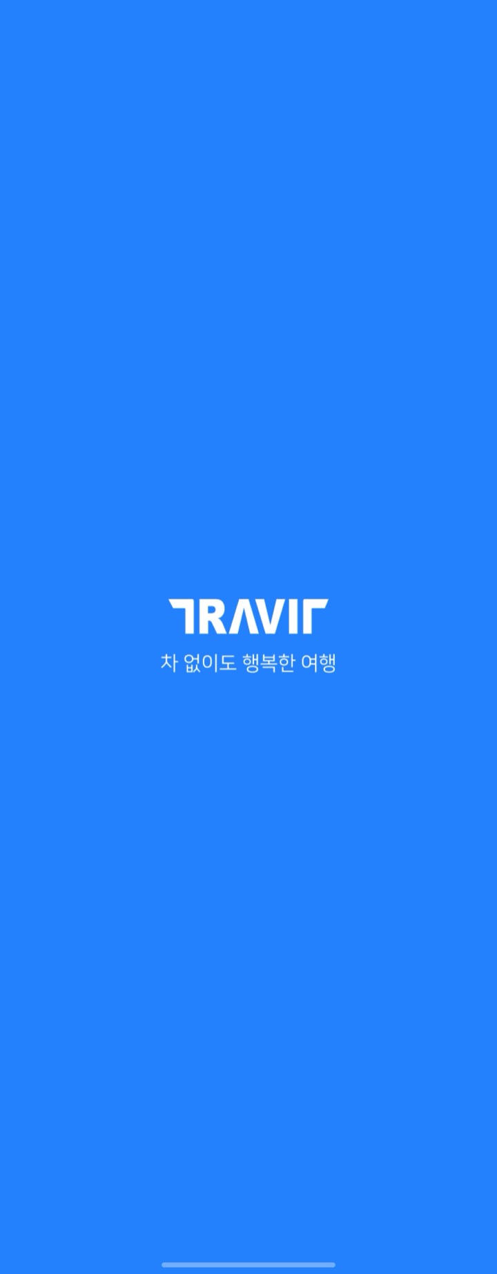 트래빗 TRAVIT (React Native) 화면 1