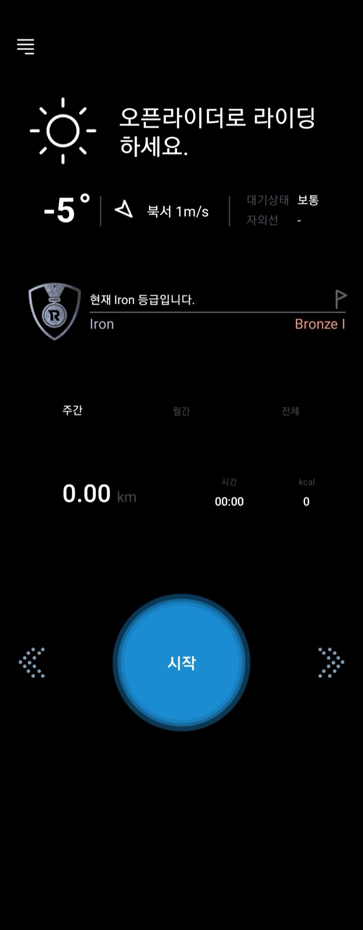 오픈라이더 Openrider 화면 2