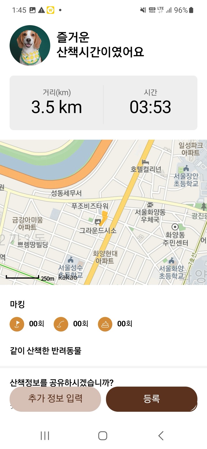 펫토링 Petoring 화면 2