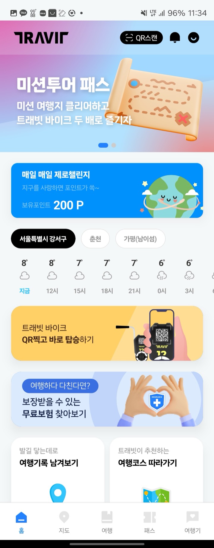 트래빗 TRAVIT (React Native) 화면 2