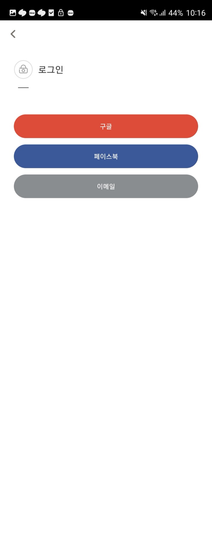 혈압다이어리 BPdiary 화면 2