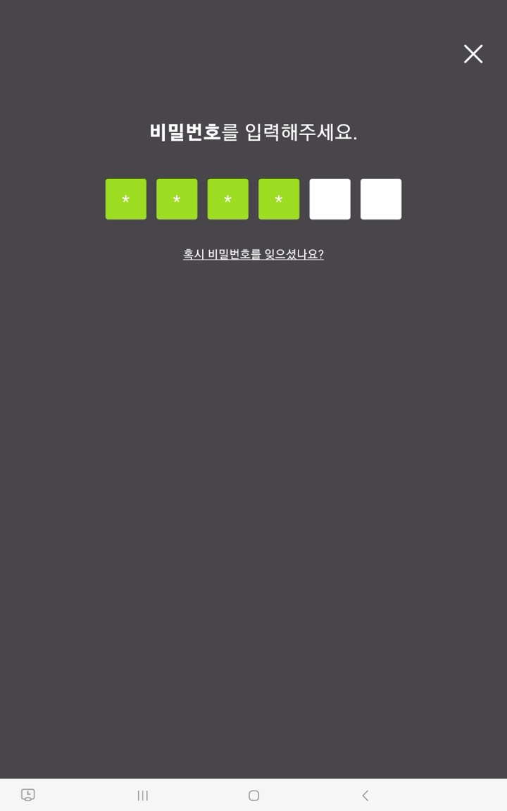안면인식 어린이집 출결관리 화면 3