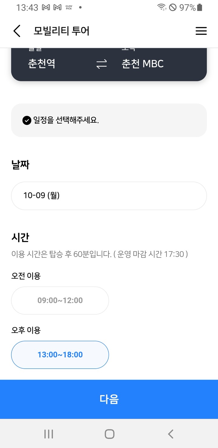 트래빗 TRAVIT (Android) 화면 3
