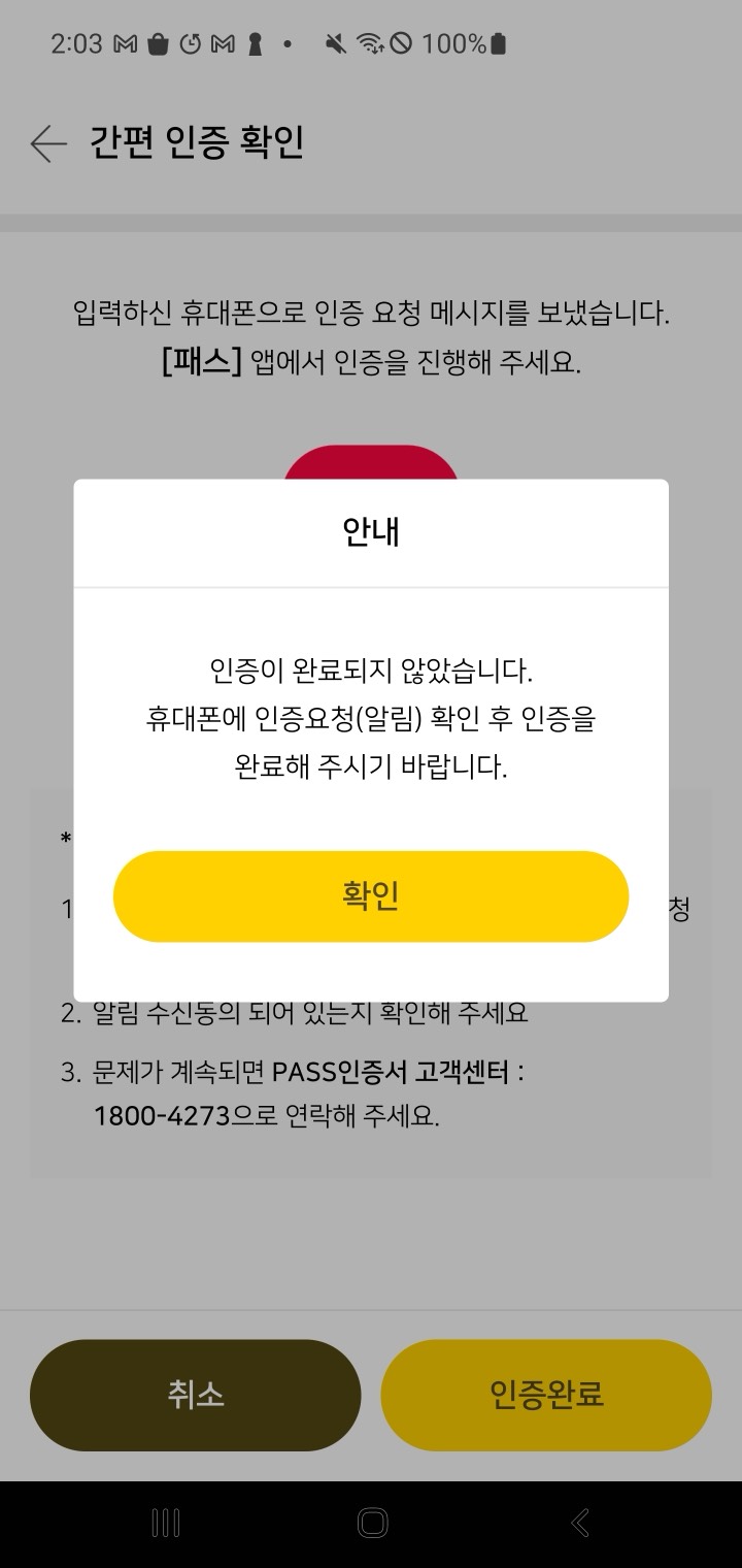 KeepWell 화면 4