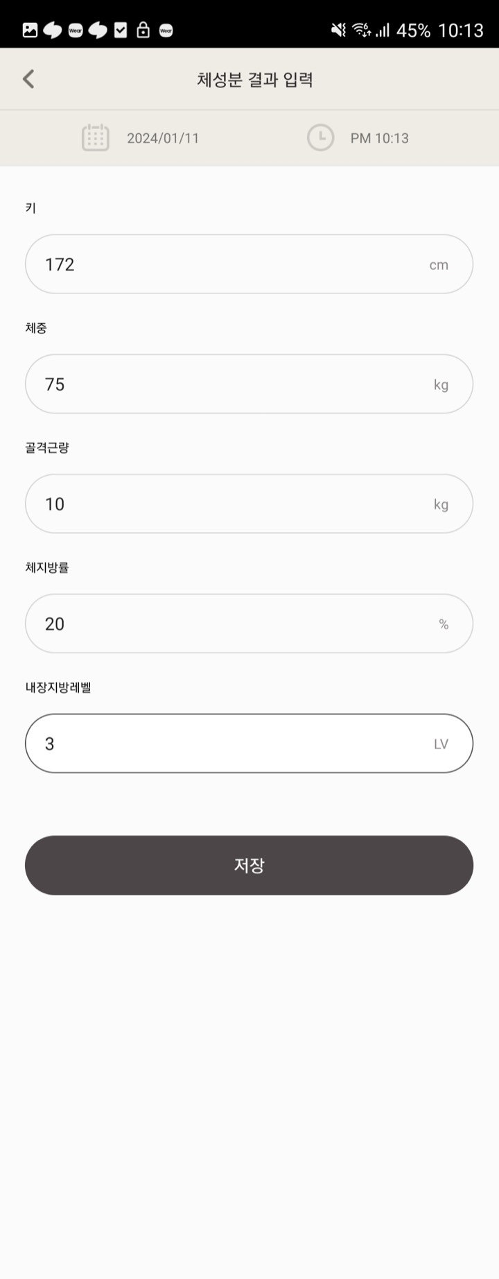 혈압다이어리 BPdiary 화면 7